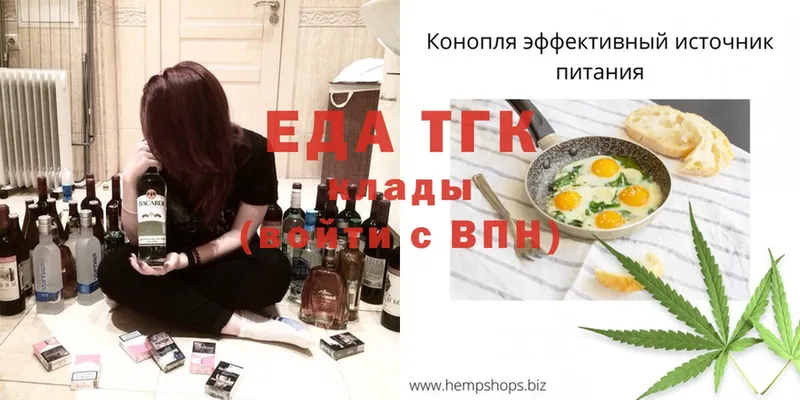 как найти закладки  Бабаево  Cannafood марихуана 